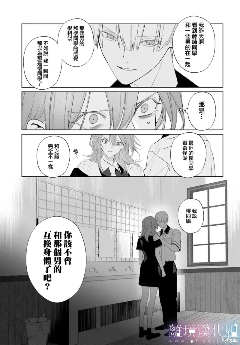 第33话 第26页
