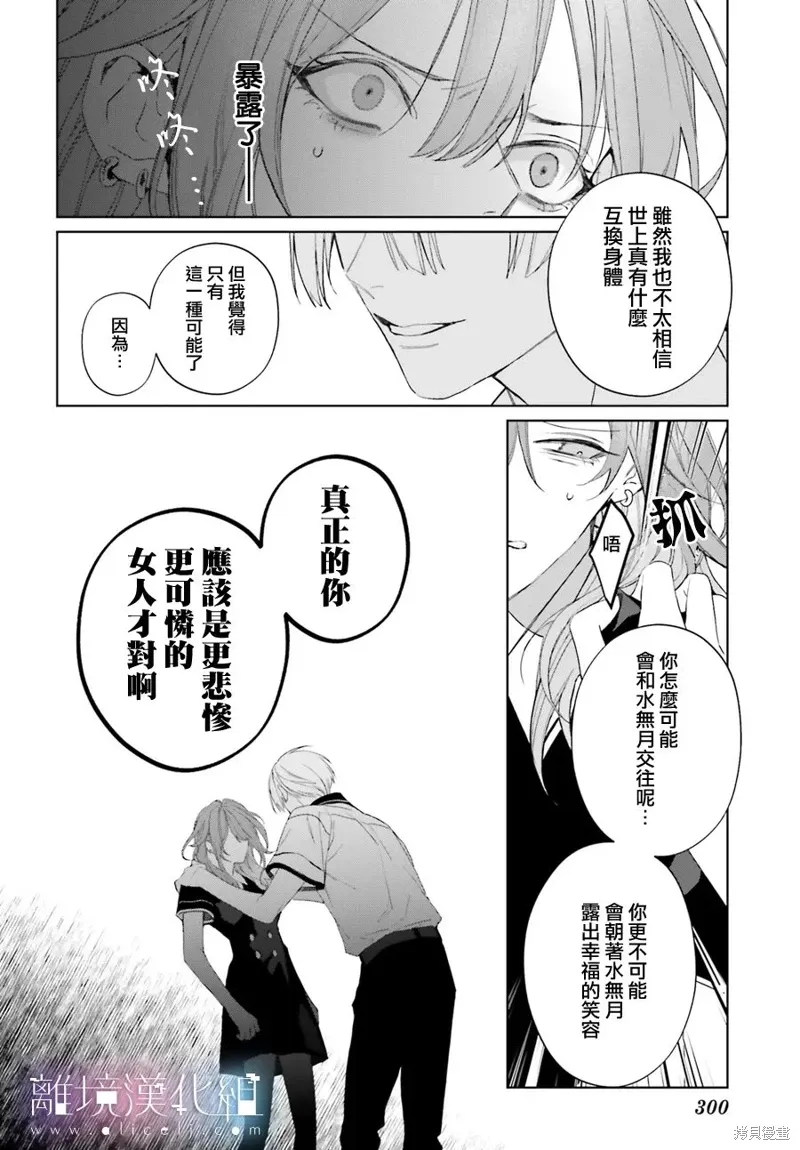 第33话 第27页