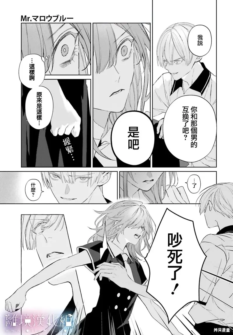 第33话 第28页