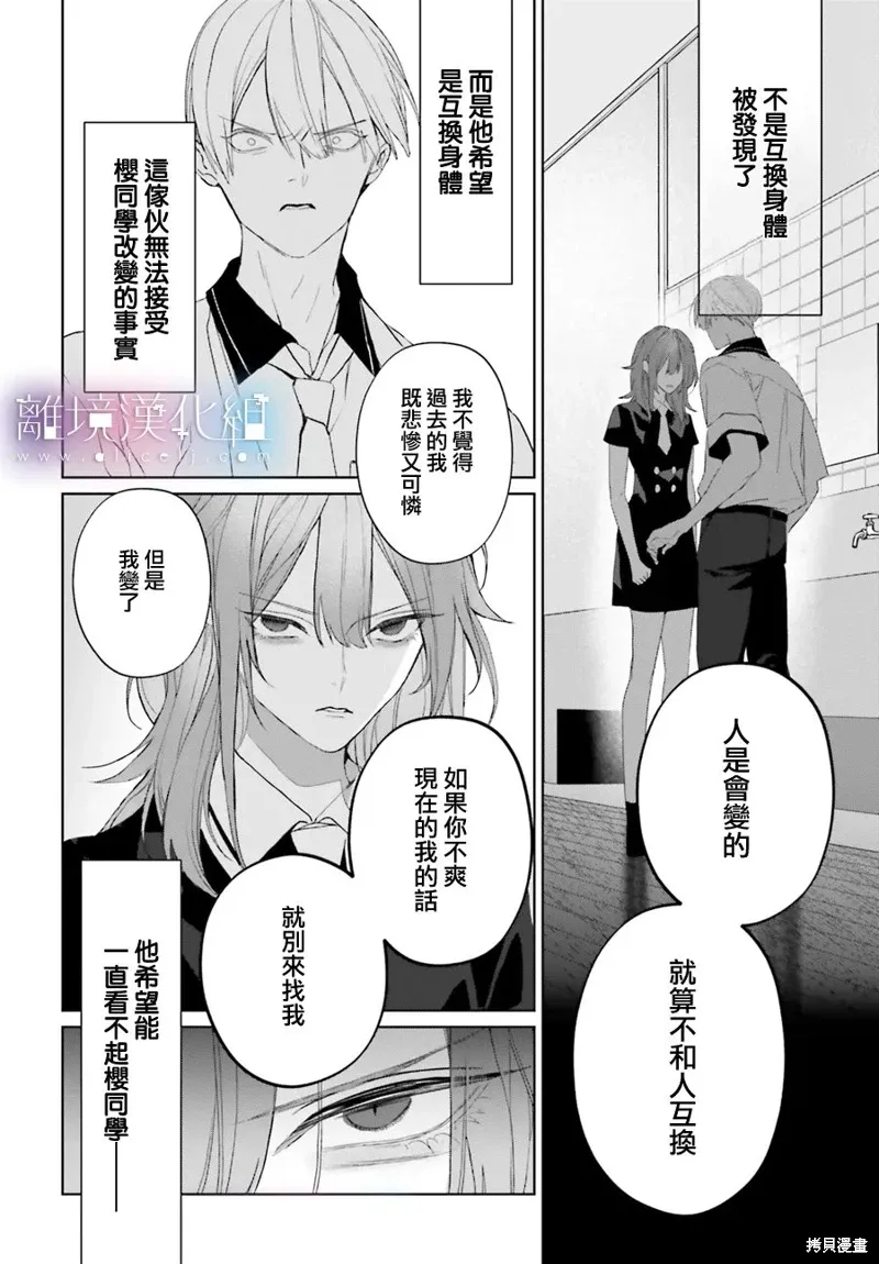 第33话 第29页