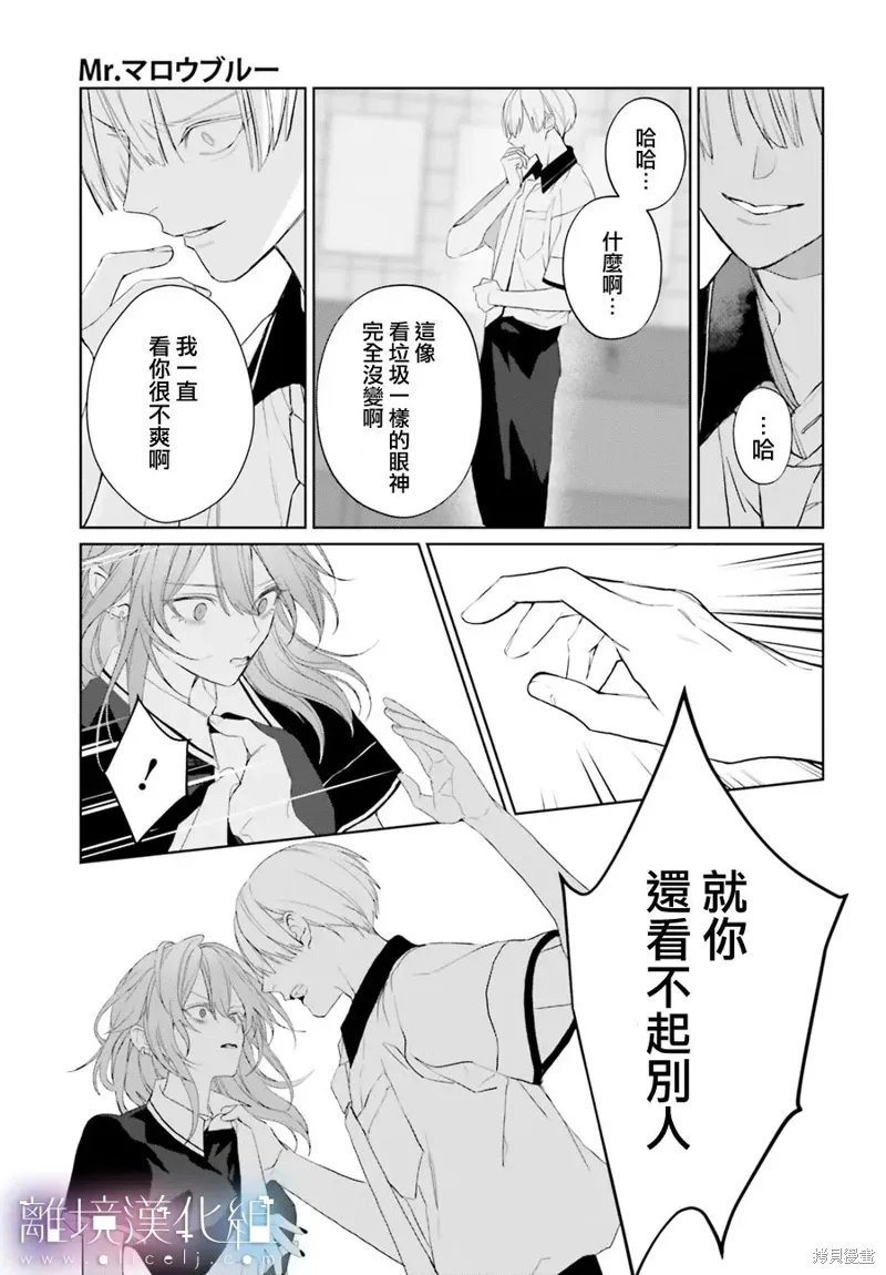第33话 第30页