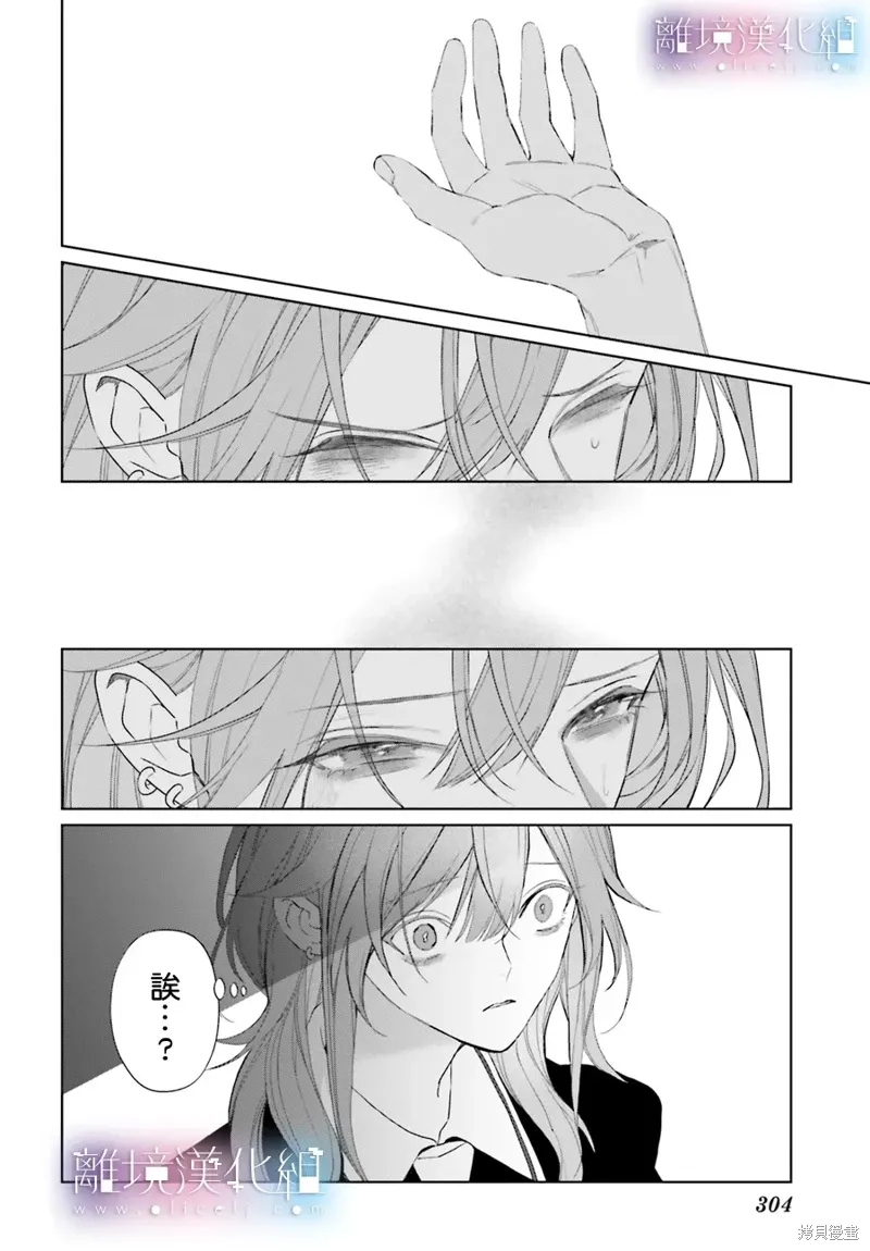 第33话 第31页