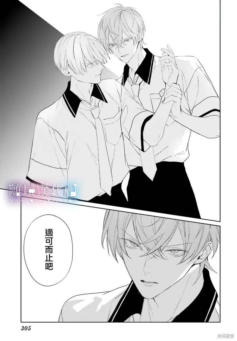 第33话 第32页