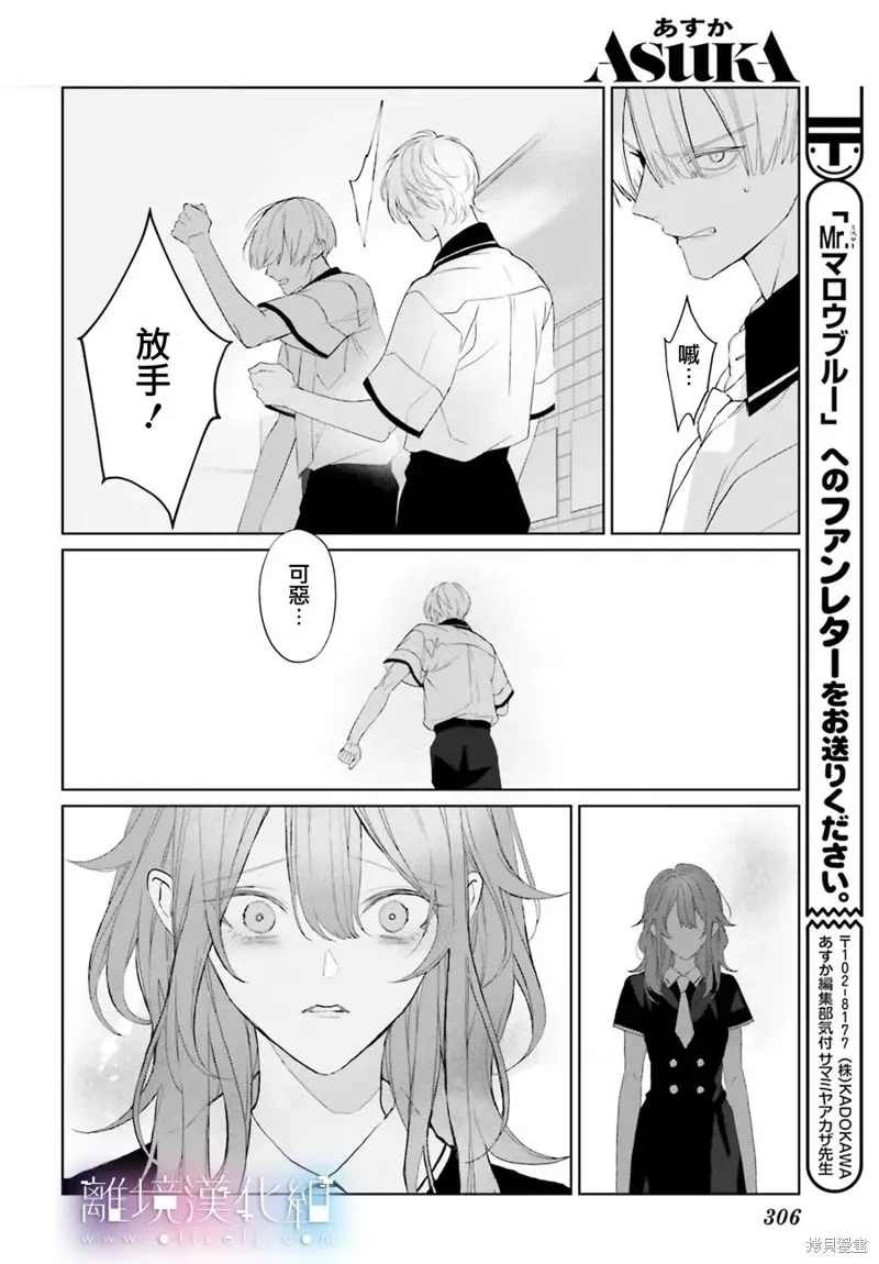 第33话 第33页