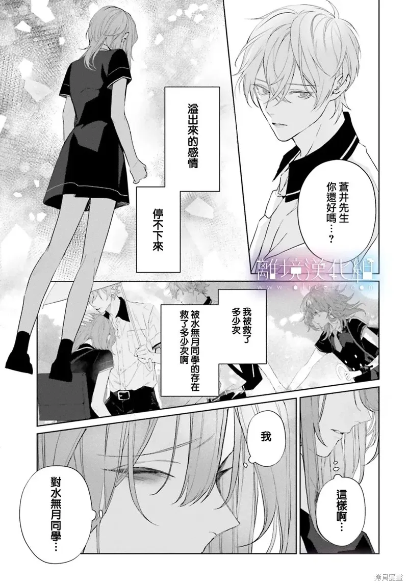 第33话 第34页