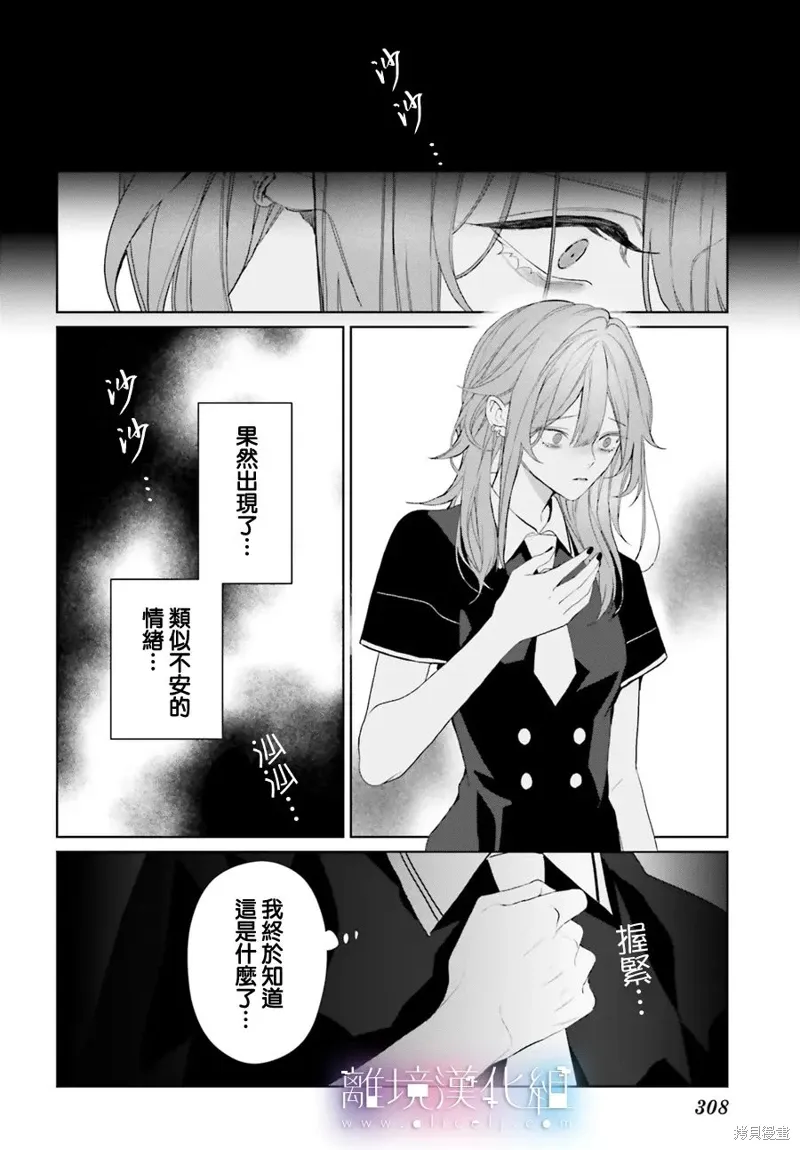 第33话 第35页