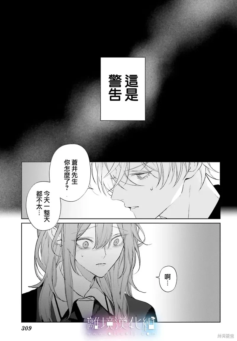 第33话 第36页