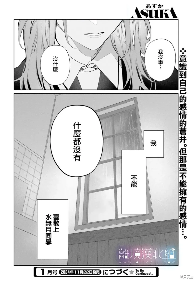 第33话 第37页
