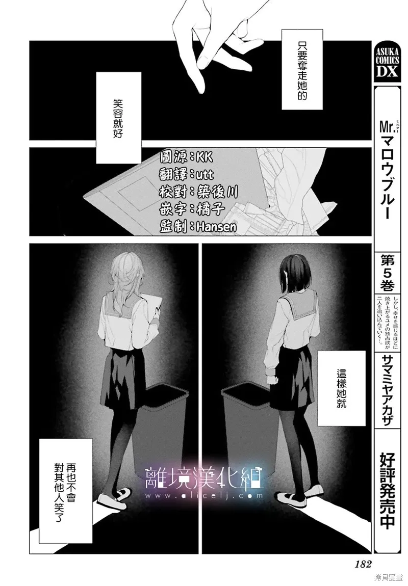 第34话 第2页
