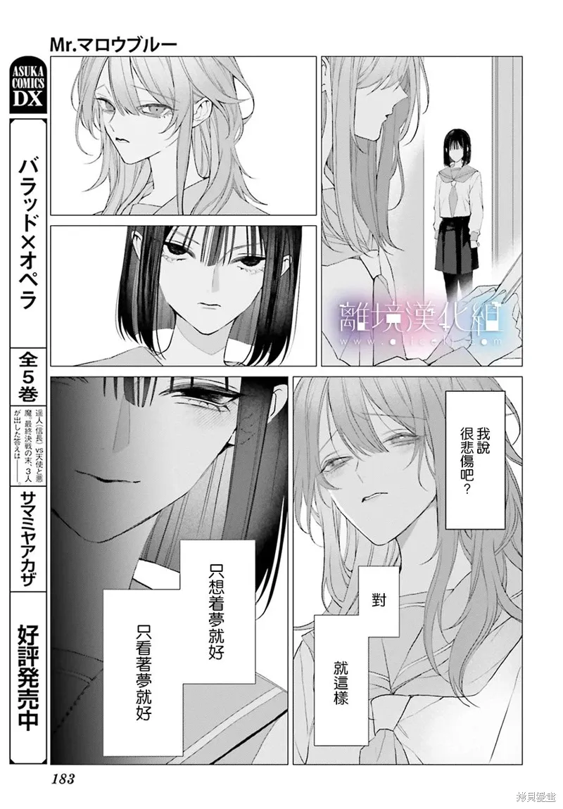 第34话 第3页