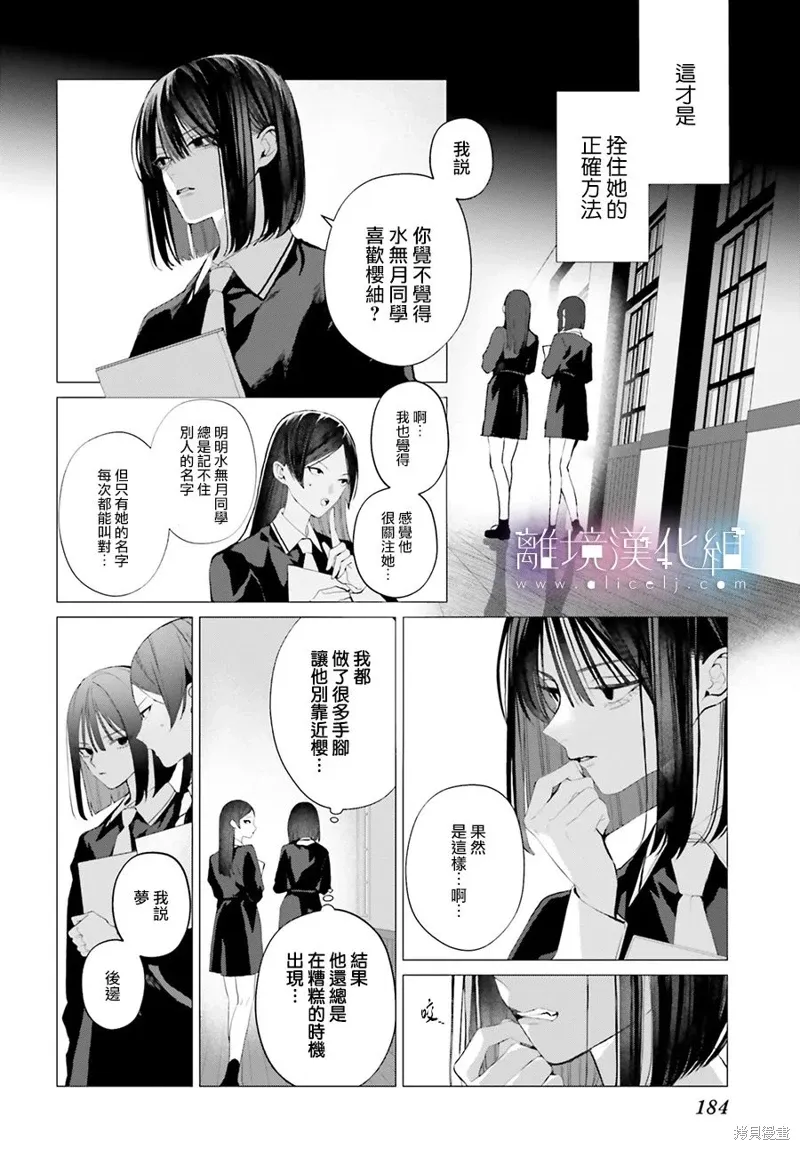 第34话 第4页