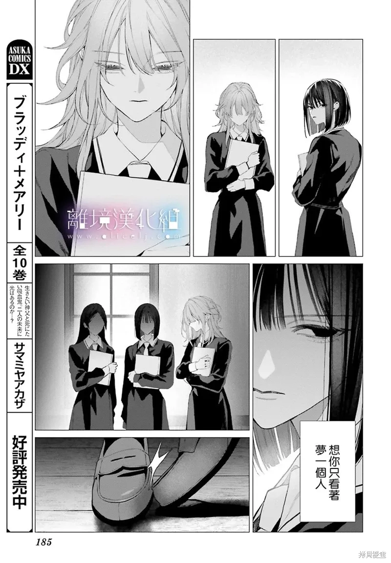 第34话 第5页