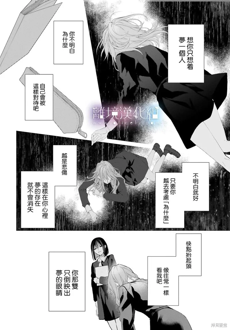 第34话 第6页
