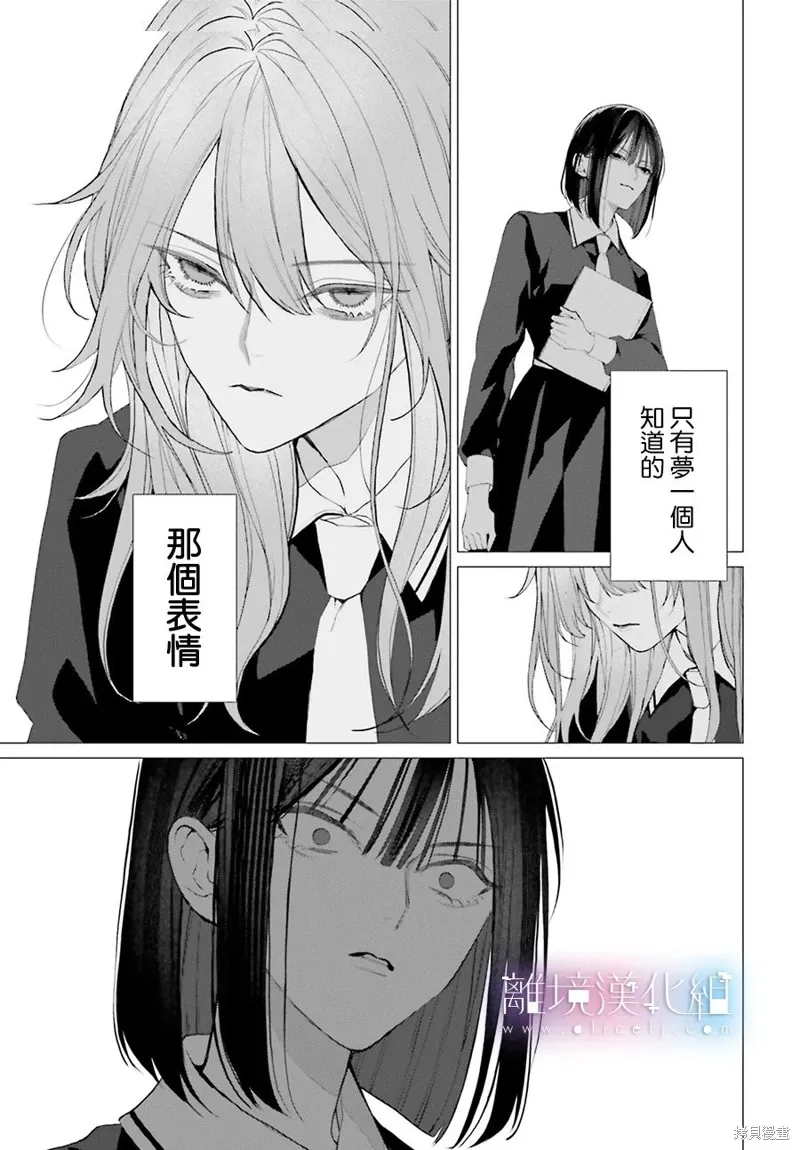 第34话 第7页