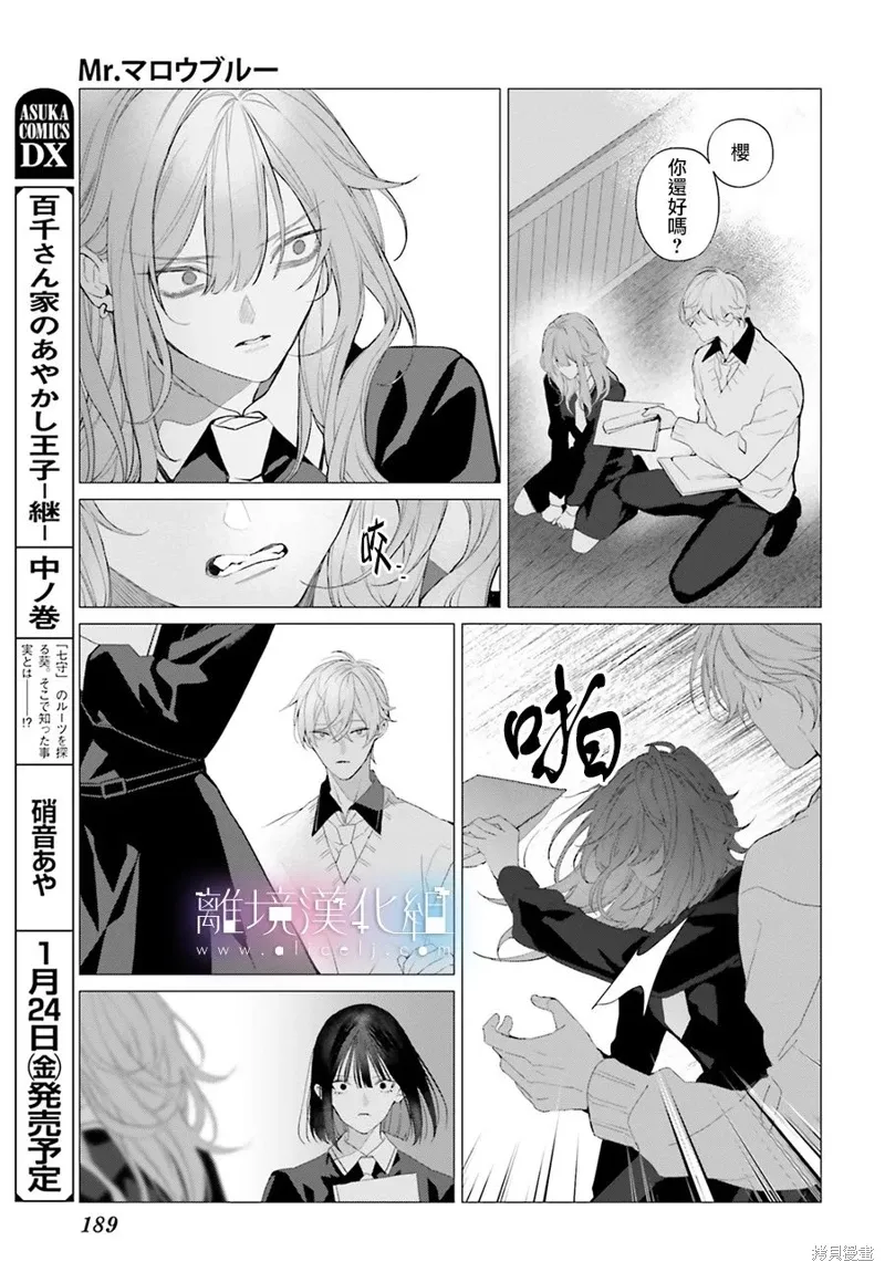 第34话 第9页