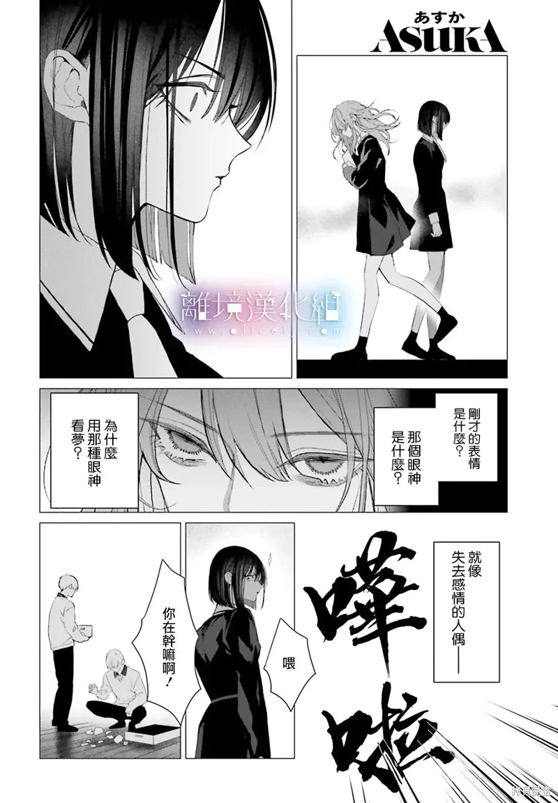 第34话 第10页