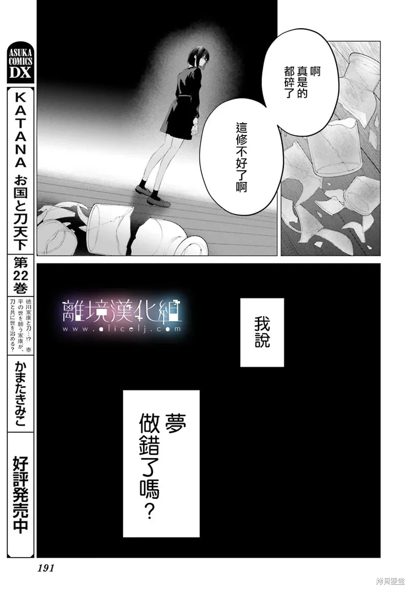 第34话 第11页