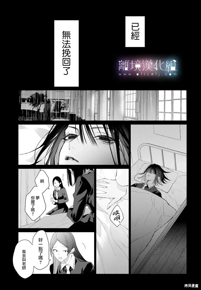 第34话 第13页