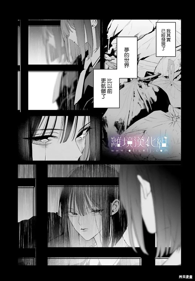 第34话 第15页