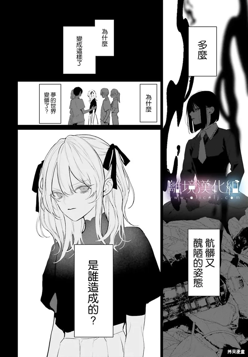 第34话 第16页