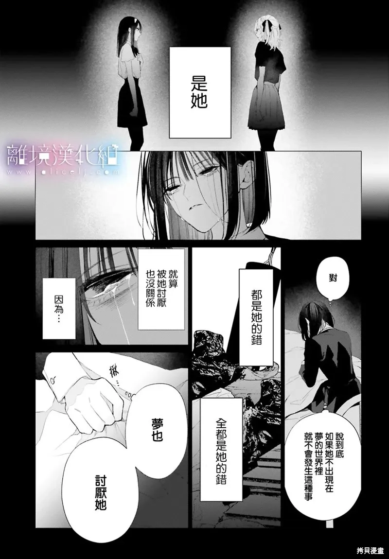 第34话 第17页