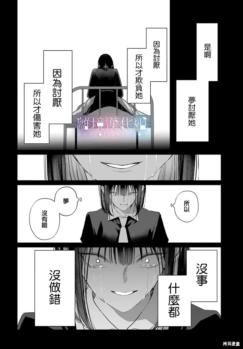 第34话 第18页