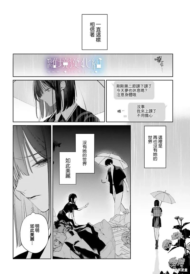 第34话 第20页