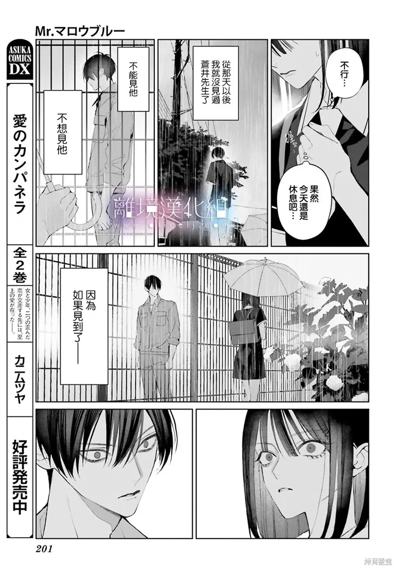 第34话 第21页