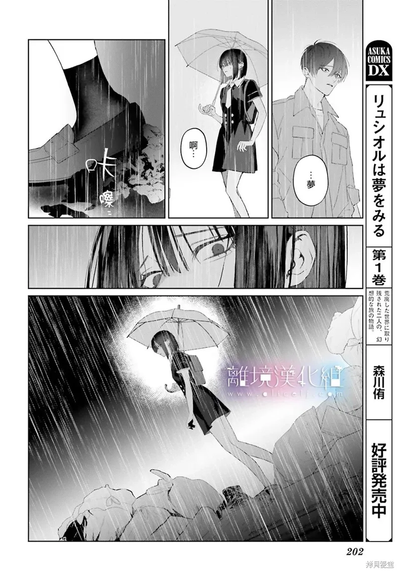 第34话 第22页