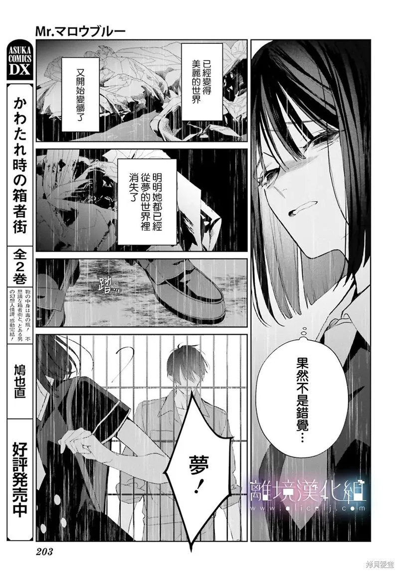 第34话 第23页