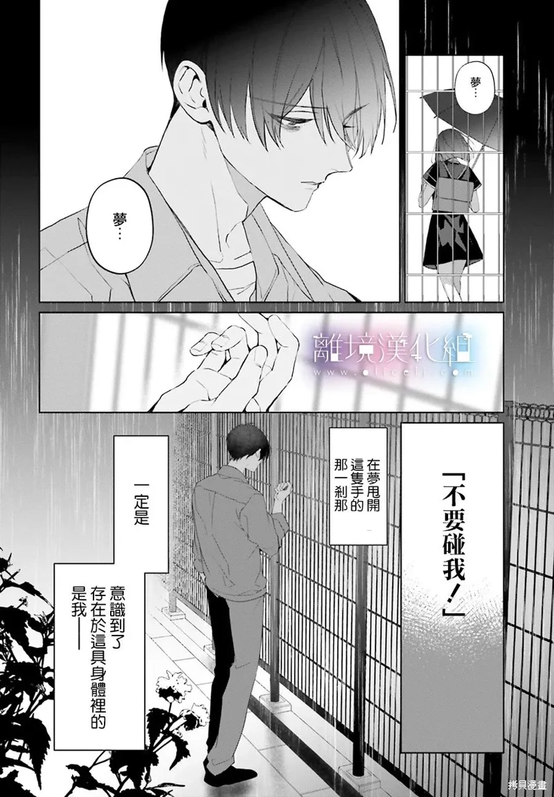 第34话 第24页