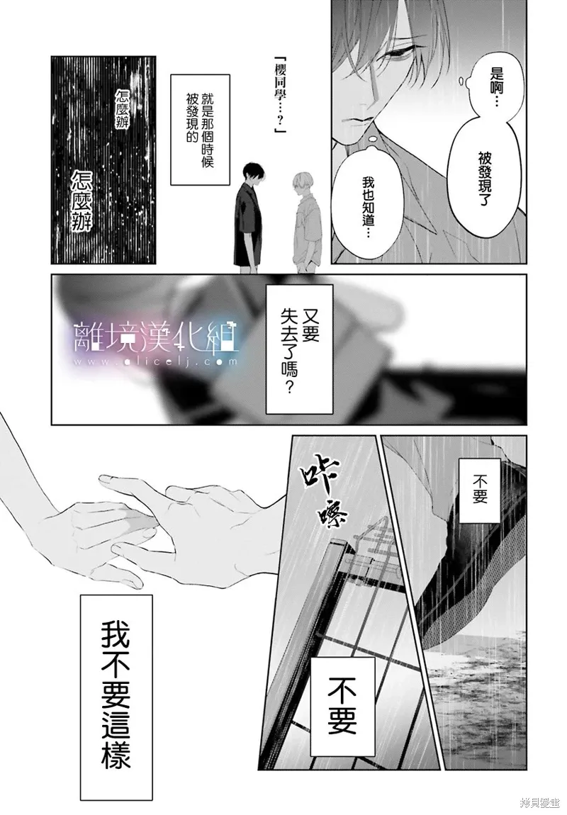 第34话 第25页