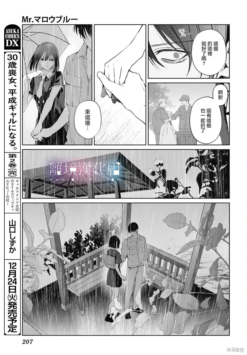 第34话 第27页