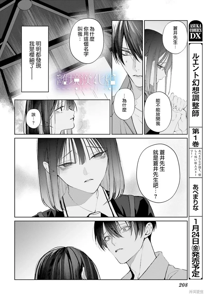 第34话 第28页