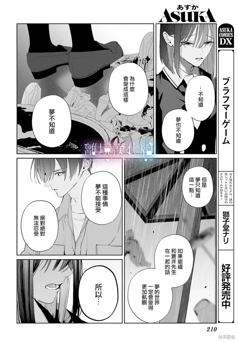 第34话 第30页