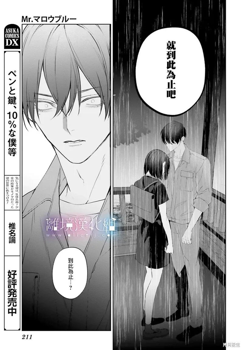 第34话 第31页