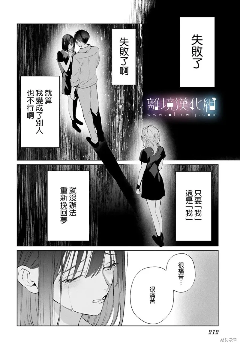 第34话 第32页