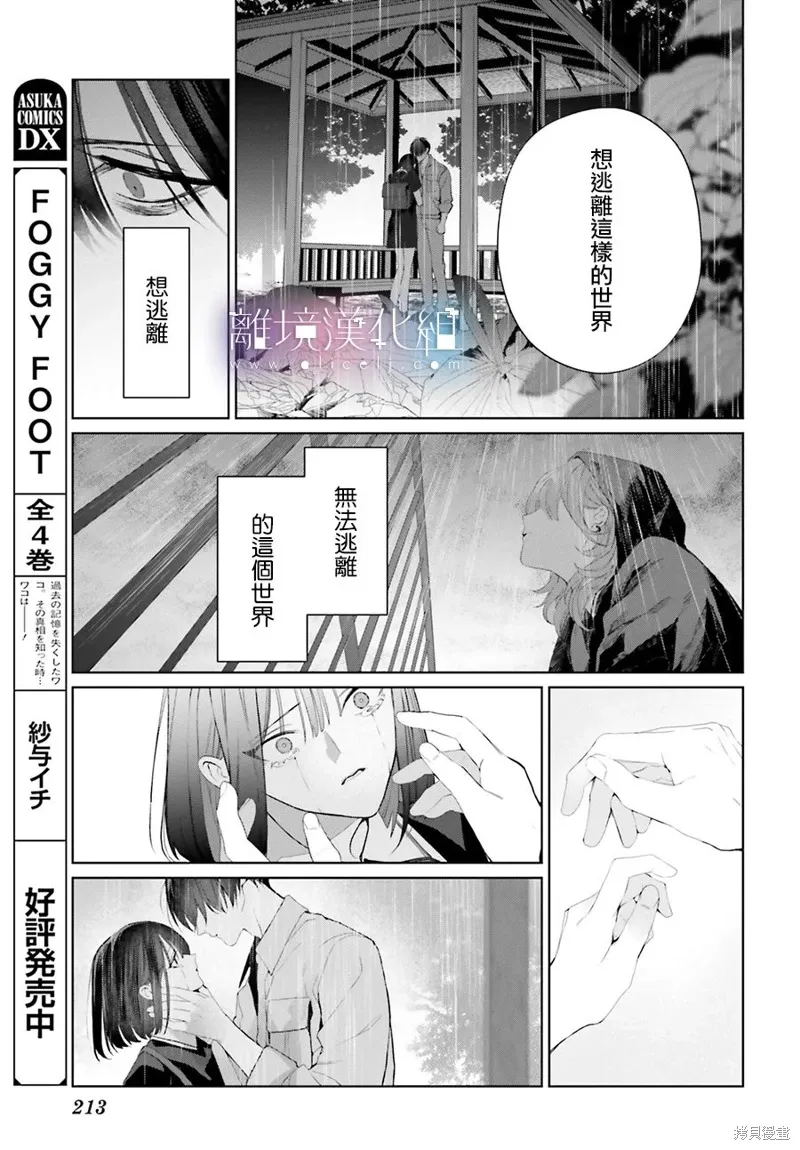第34话 第33页
