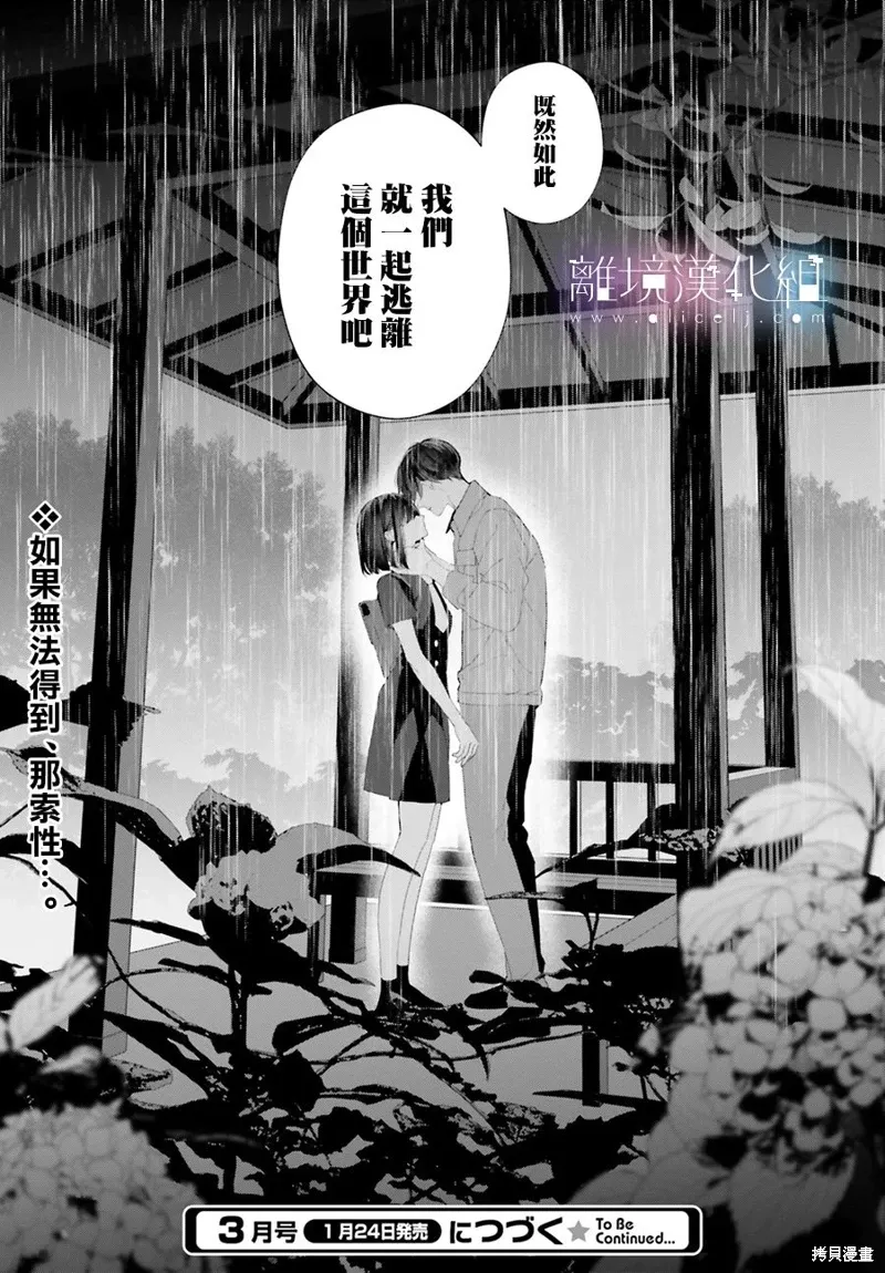 第34话 第35页