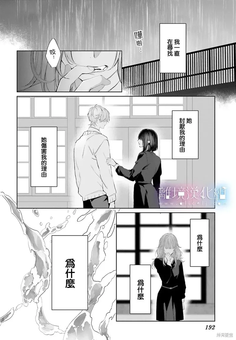 第35话 第2页