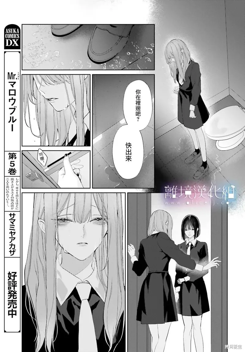 第35话 第3页