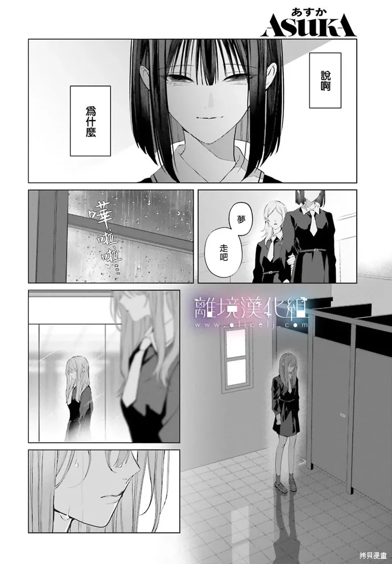 第35话 第4页