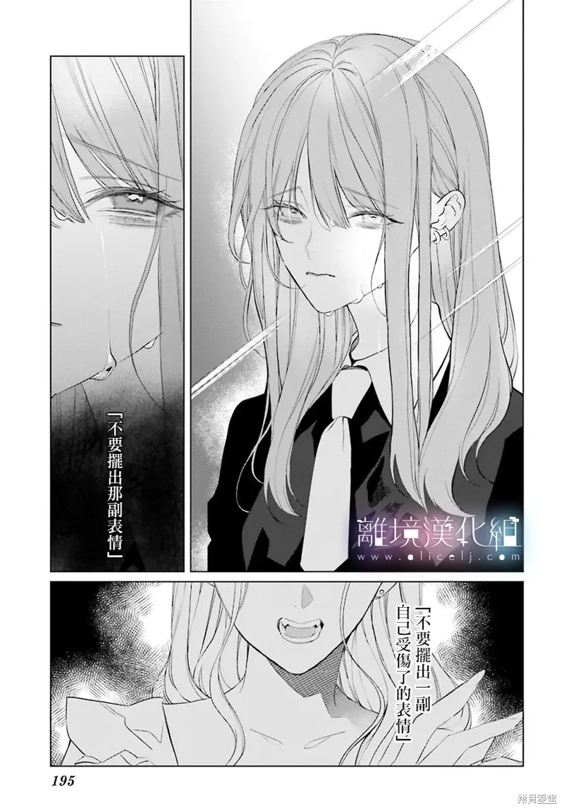 第35话 第5页
