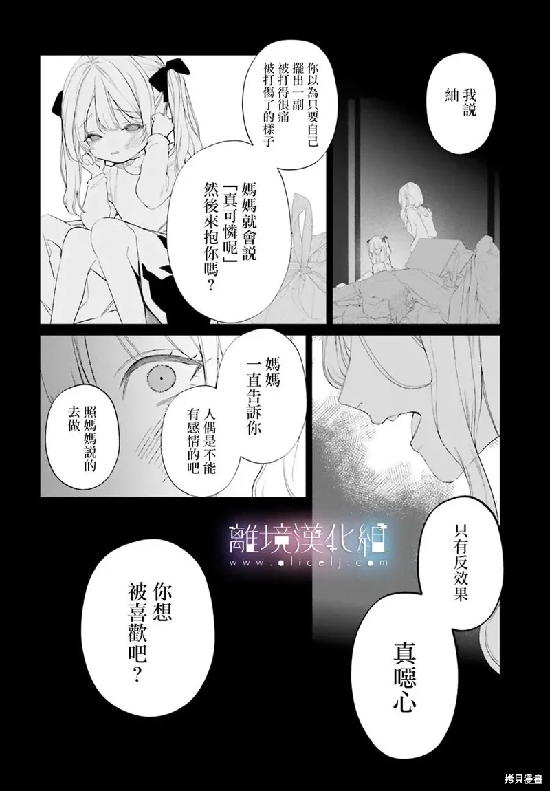 第35话 第6页