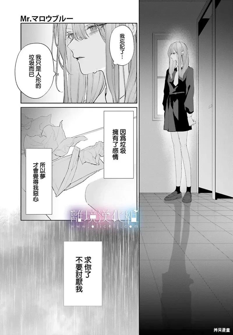 第35话 第7页