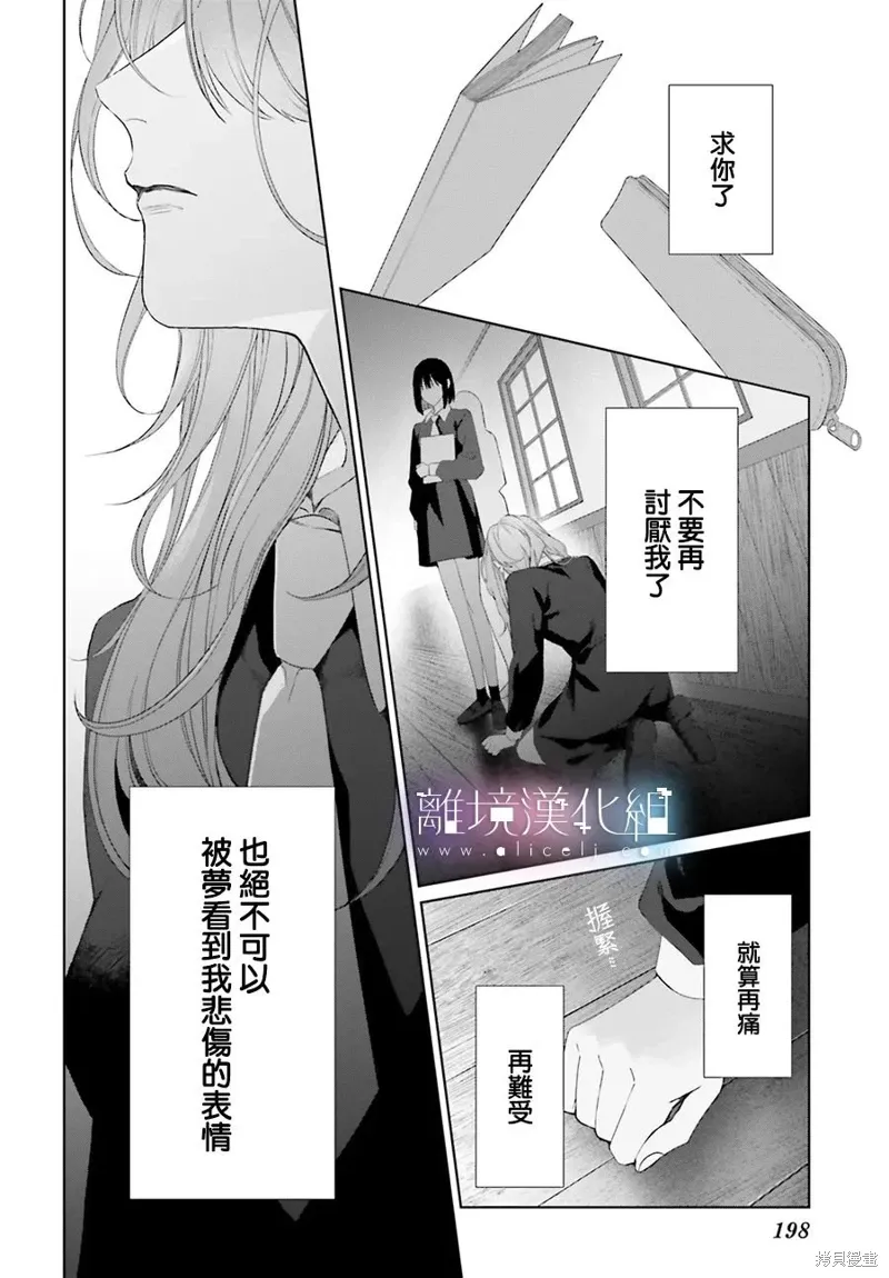 第35话 第8页