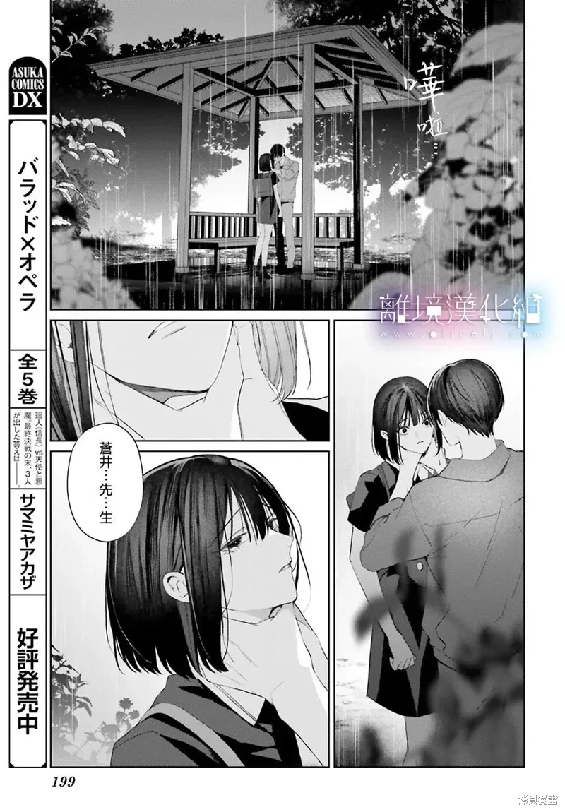 第35话 第9页