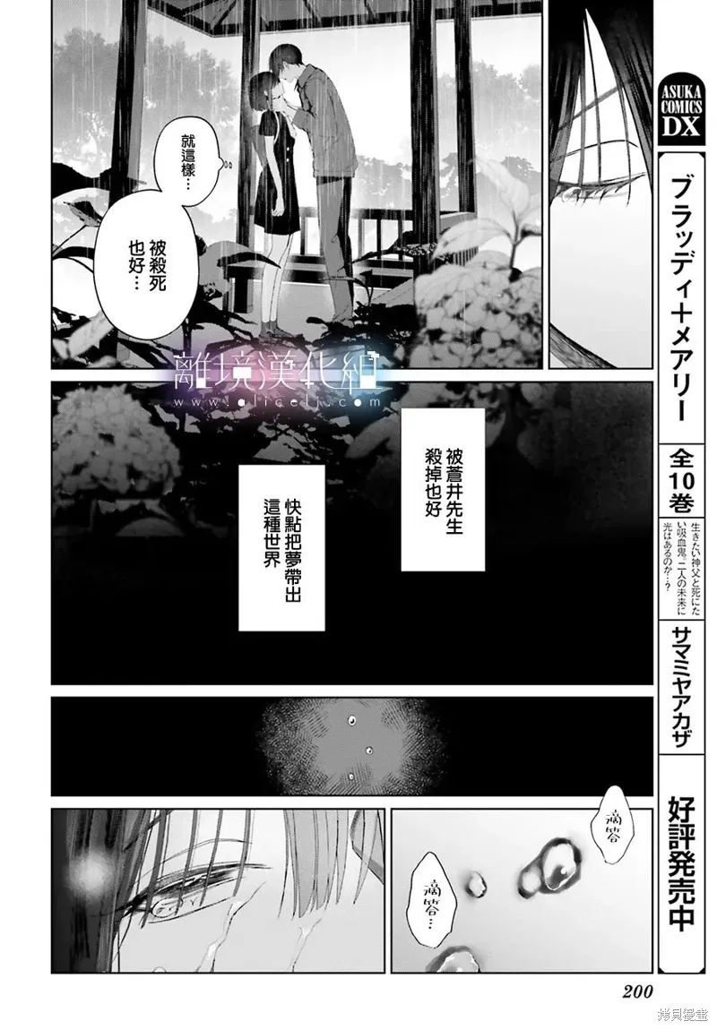 第35话 第10页
