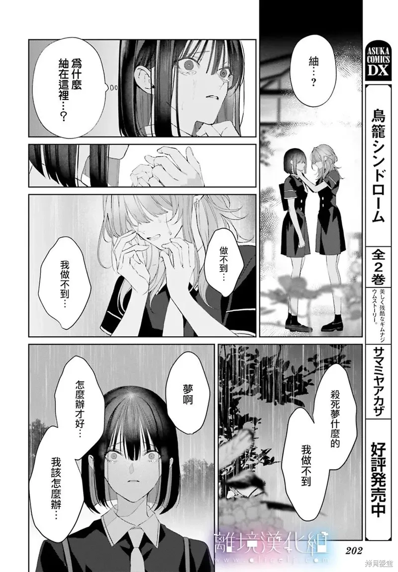 第35话 第12页
