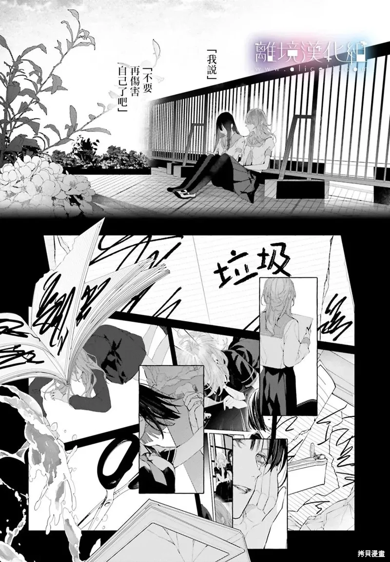 第35话 第14页